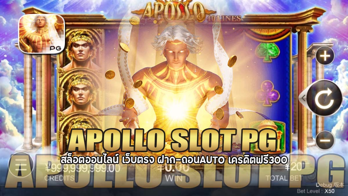 APOLLO SLOT PG