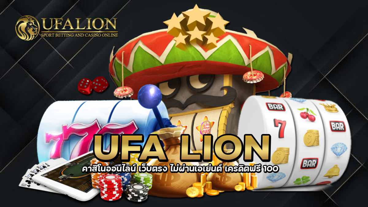 UFA LION